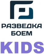 Конференция «Разведка Боем – kids»